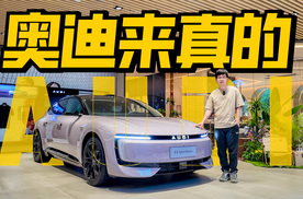 到店体验奥迪E5，最科幻量产奥迪，灯厂宝刀未老