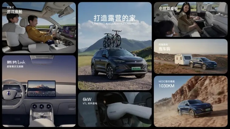 智能豪华全场景SUV 腾势N8正式上市