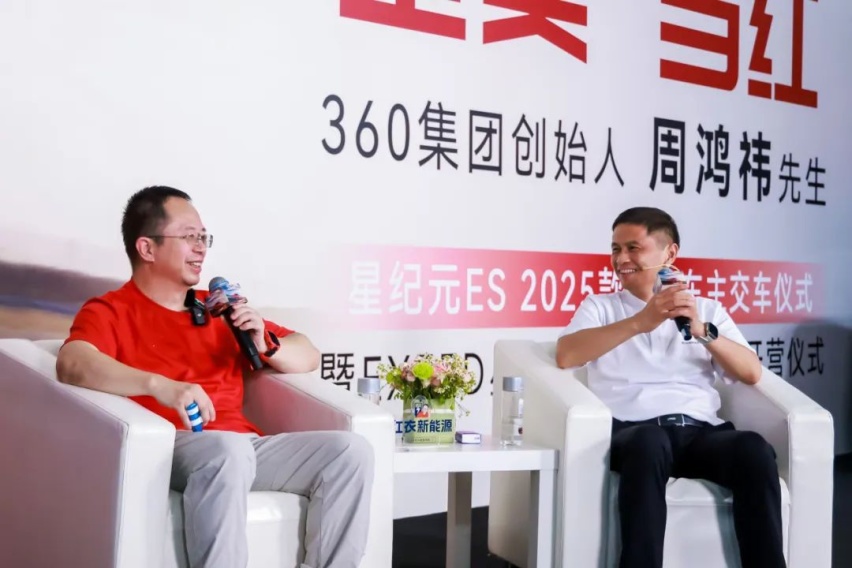 当红衣大叔遇上“晨曦红” 周鸿祎成为星纪元ES 2025款首位车主