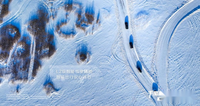 试驾官 | 新能源车无缘冰雪？长安启源这回来打你们脸咯！