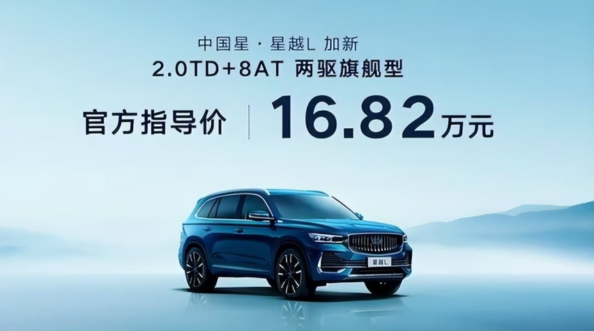 国产SUV选手众多，星越L凭什么圈粉Z世代消费者？