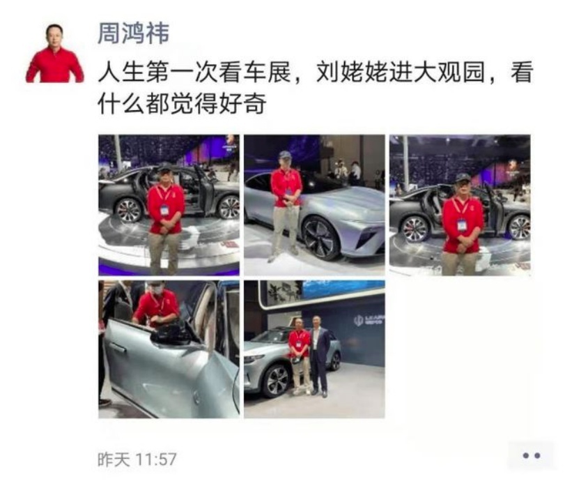 哪吒汽车：360愣着干啥，快帮我修复APP安全漏洞！