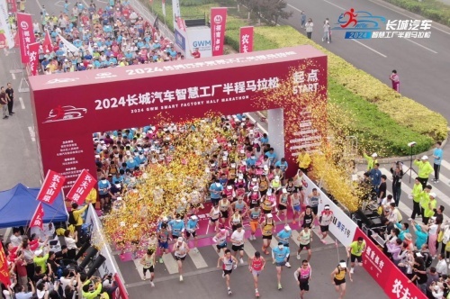 奔赴山海 一起开炮 长城炮助力2024长城汽车智慧工厂马拉松燃情开跑