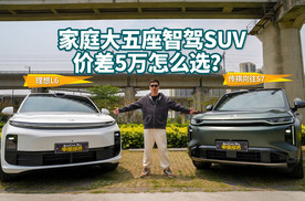 价差5万家庭大五座智驾SUV，传祺向往S7和理想L6谁更优？