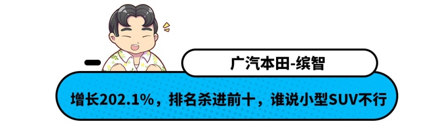 7月SUV销量出炉 同比增长13.6% 但第一名却如坐针毡