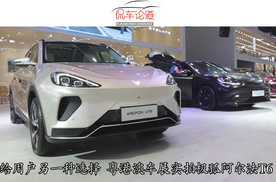 给用户另一种选择  粤港澳大湾区车展实拍极狐阿尔法T6