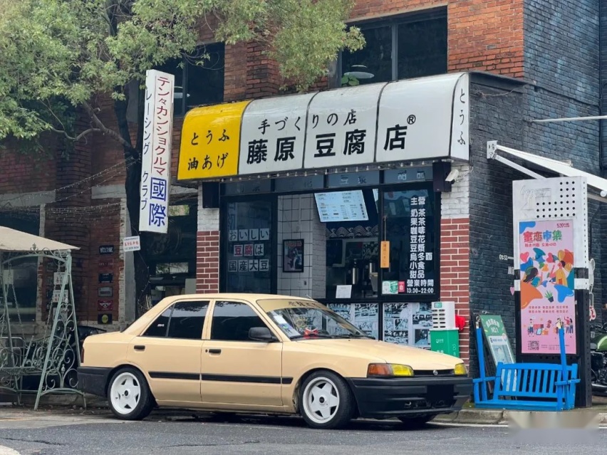 01年的马自达323也能玩得这么帅？改装+车身价只需两万多