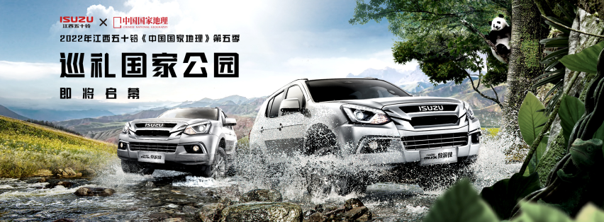 13.68万元起，全新铃拓GANK、mu-X牧游侠QUARK汽油产品组
