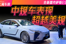 全新雷克萨斯ES首发：设计、屏幕尺寸有亮点！