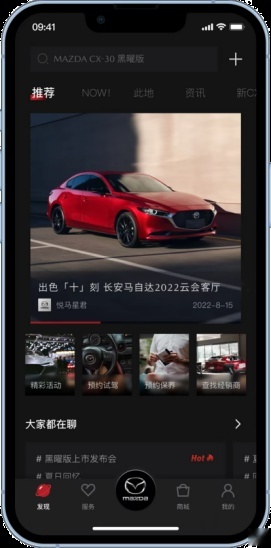 创驰蓝天真ZOOM ZOOM？长安马自达全新世代黑曜版双车上市