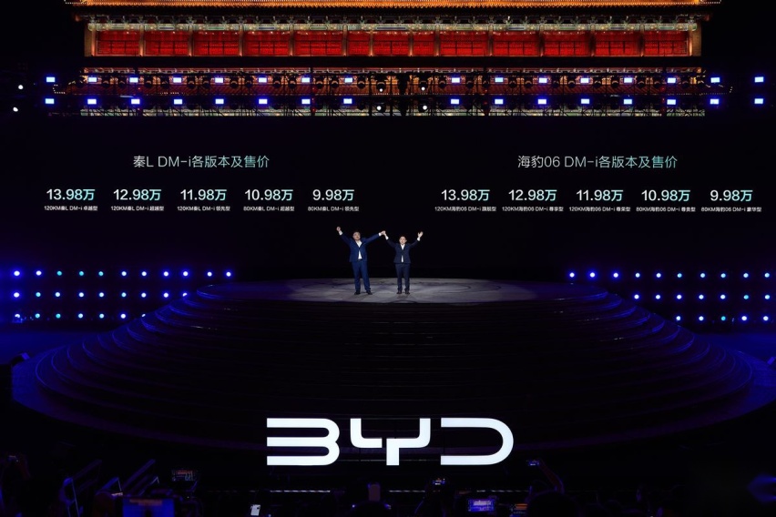 秦L DM-i和海豹06 DM-i重磅发布 开创油耗2时代