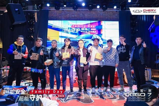 瑞虎7超能版上市品鉴会天津站超能收官