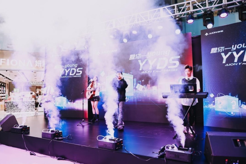 盒你一young YYDS | AION Y Plus广州媒体见面会圆