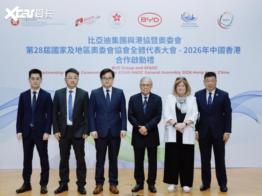 比亚迪成为2026香港ANOC大会战略合作伙伴