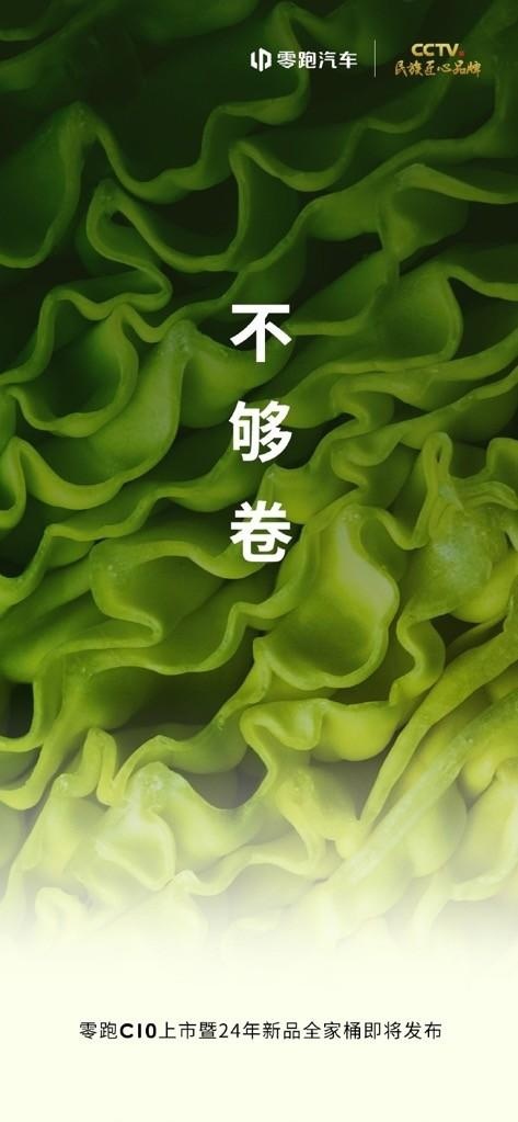 不到20万，搭载激光雷达+Orin X芯片，零跑C10即将上市