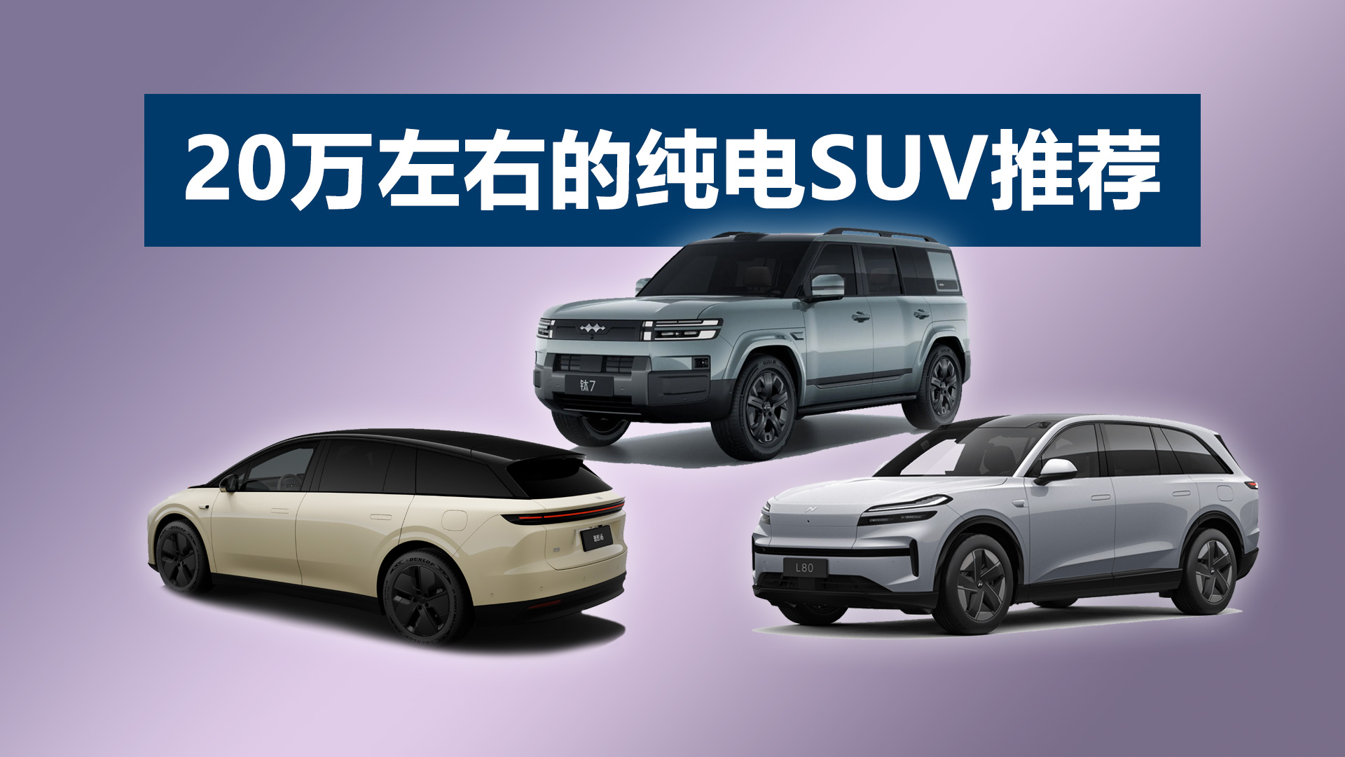 �ճ���·Ϊ�������д�����Ԥ��20�����ҵĴ���SUV�Ƽ�