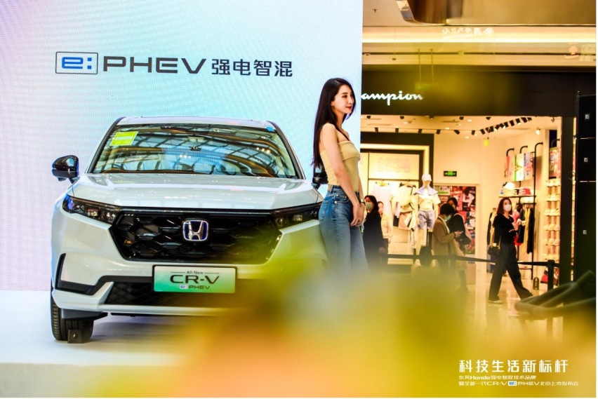 北京区域 CR-V e:PHEV 强电智混车型上市发布会圆满落幕