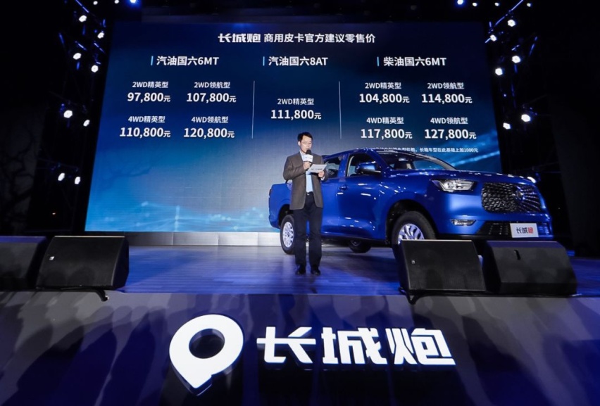 ​售价9.78万元起，长城炮商用皮卡会是下个哈弗H6?
