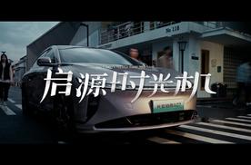 《启源时光机》首映：车圈与华语乐坛顶流跨界狂想曲