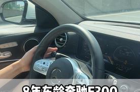 长途跑高速怎么更安全？奔驰e300改23p驾驶辅助 抬头显示