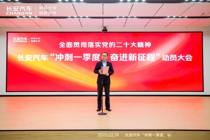 决胜2023，挑战280万辆年销量目标，长安汽车能否再进一步？321.png