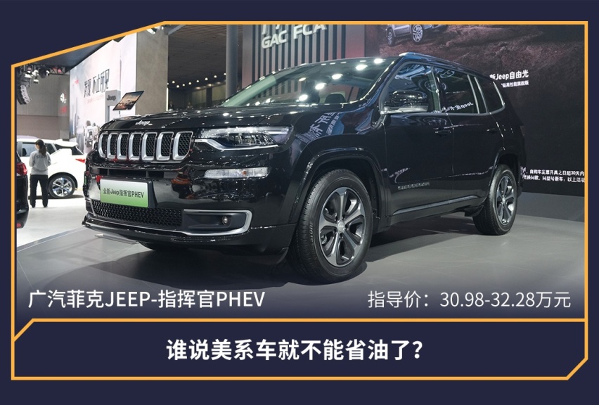 2019广州车展，这7款重磅插电混动新车，总有你喜欢的！