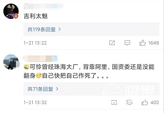 吉利收购魅族？！造新机还是为汽车铺路？双方暧昧回应，网友：稳了！