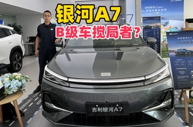 吉利银河A7探店，细节质感如何？B级插混实力是有的