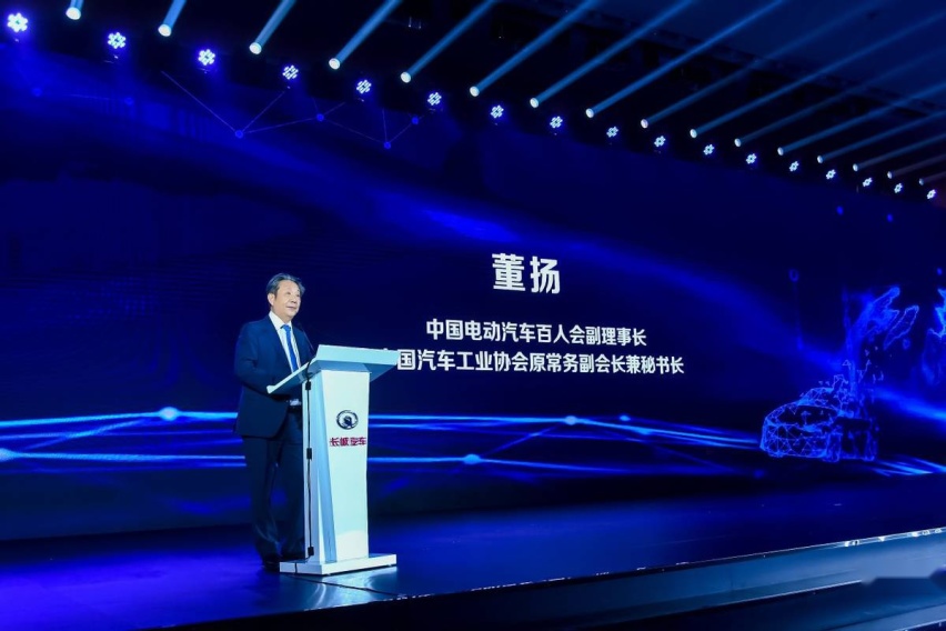 深入智能化 助推碳中和 中国汽车产业发展高峰论坛在长城汽车举办