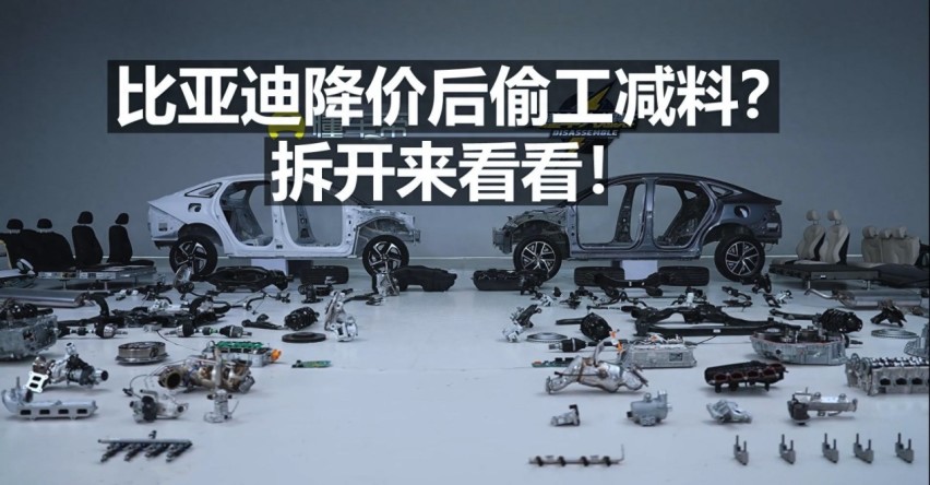 卷价格更卷品质，比亚迪产品有哪些“硬实力”