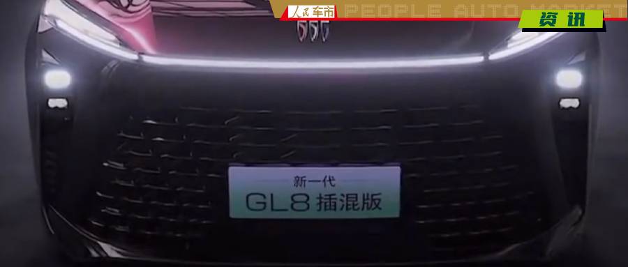 ���GL8���춯��Ԥ�� 2024������չ������