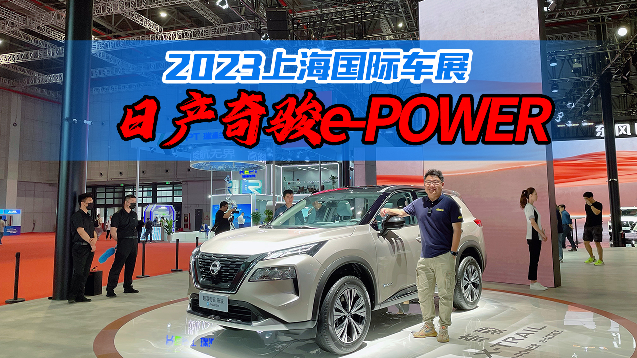 �����ԽҰ���²��£�ʵ���ղ��濥e-Power�����ܸ�ǿ��ʡ��