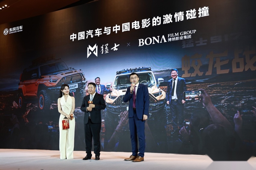 76.8万元起，中国第一款电影联名车猛士917蛟龙战甲正式预售