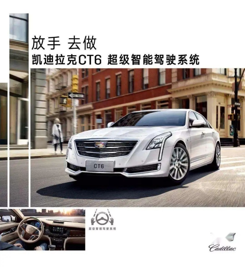 新一代 Super Cruise 有没有「叫板」新势力的底气？