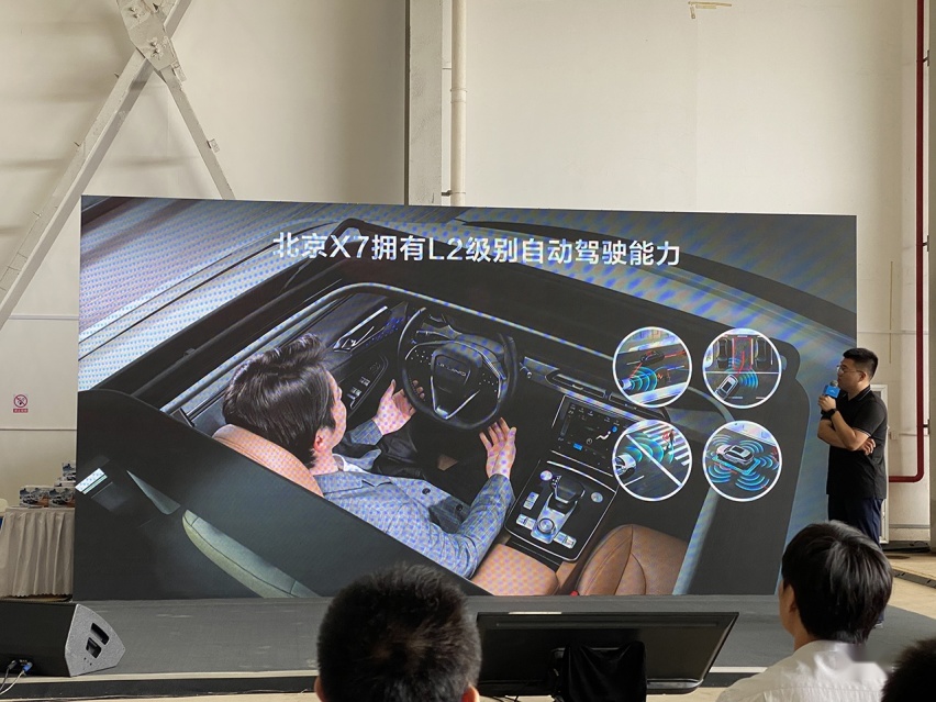 全息盲驾 天窗投篮 北京X7品质体验