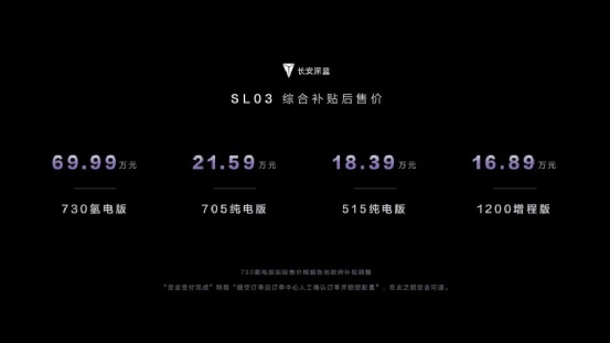 自主向上就得“造新壳”？长安深蓝SL03能有一席之地吗？
