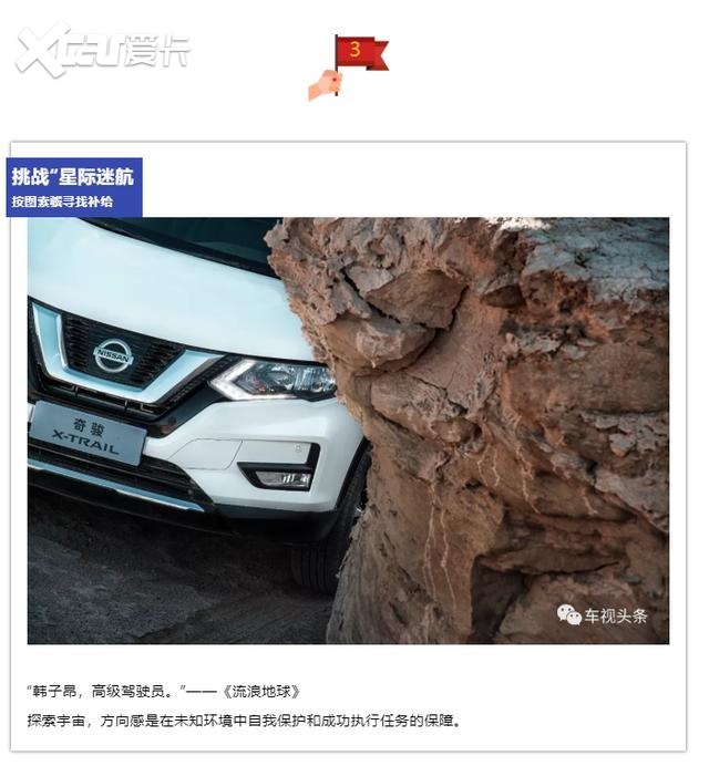 探索全球SUV销冠的秘密！奇骏穿越无人区，靠的是什么本事？