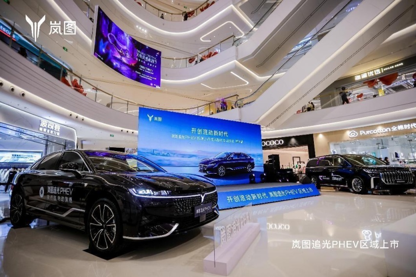 25.28万起售 搭载百万级可预判魔毯底盘 岚图追光PHEV 泉城上市
