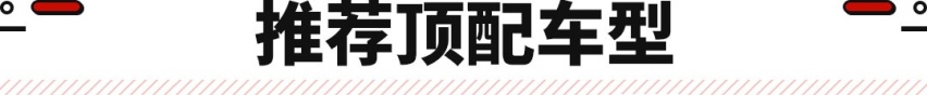 6万买宝来 7万买朗逸！这些合资比您想象的还便宜 但怎样选？