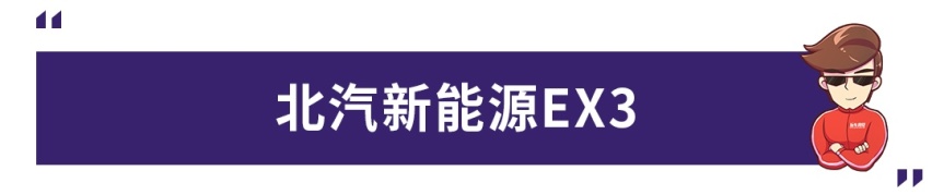 性价比高有诚意，盘点500km以上续航的亲民新能源车型
