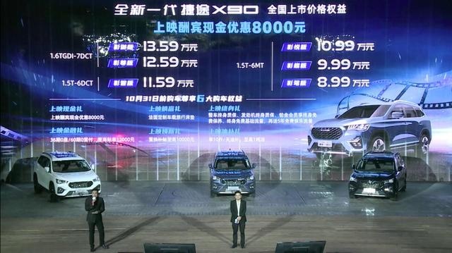 豪越刚上就遇劲敌？捷途X90改款升级，不到9万起售