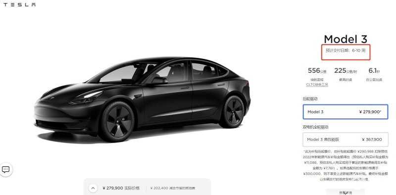 特斯拉Model 3/Model Y中国交付周期缩短6周