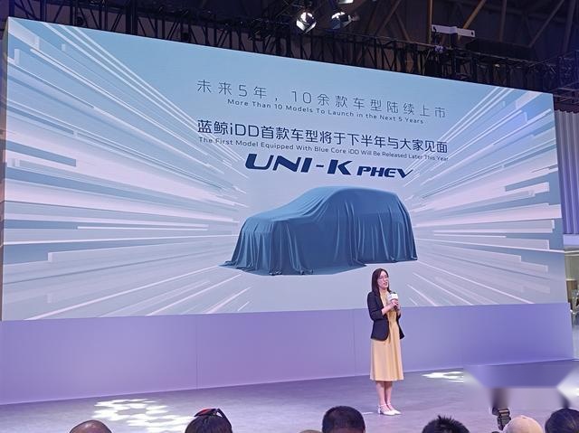 高效强劲长续航，UNI-K首搭，长安蓝鲸iDD混动系统发布