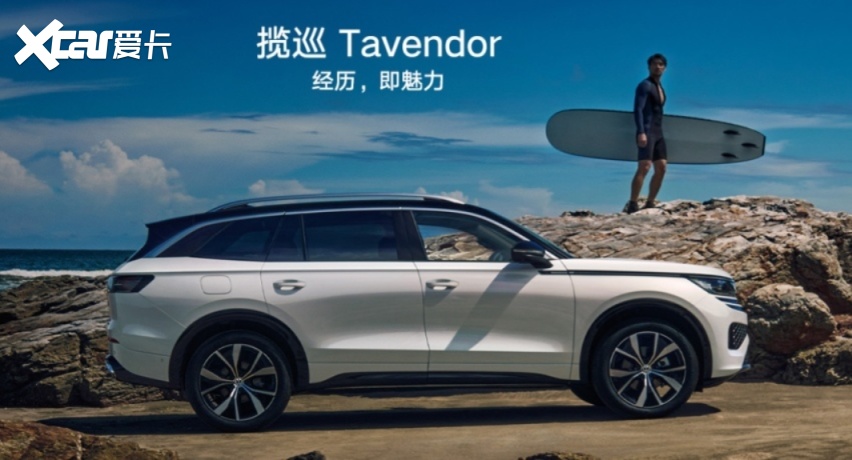 探索未知领域,一汽-大众揽巡tavendor为你带来无尽可能