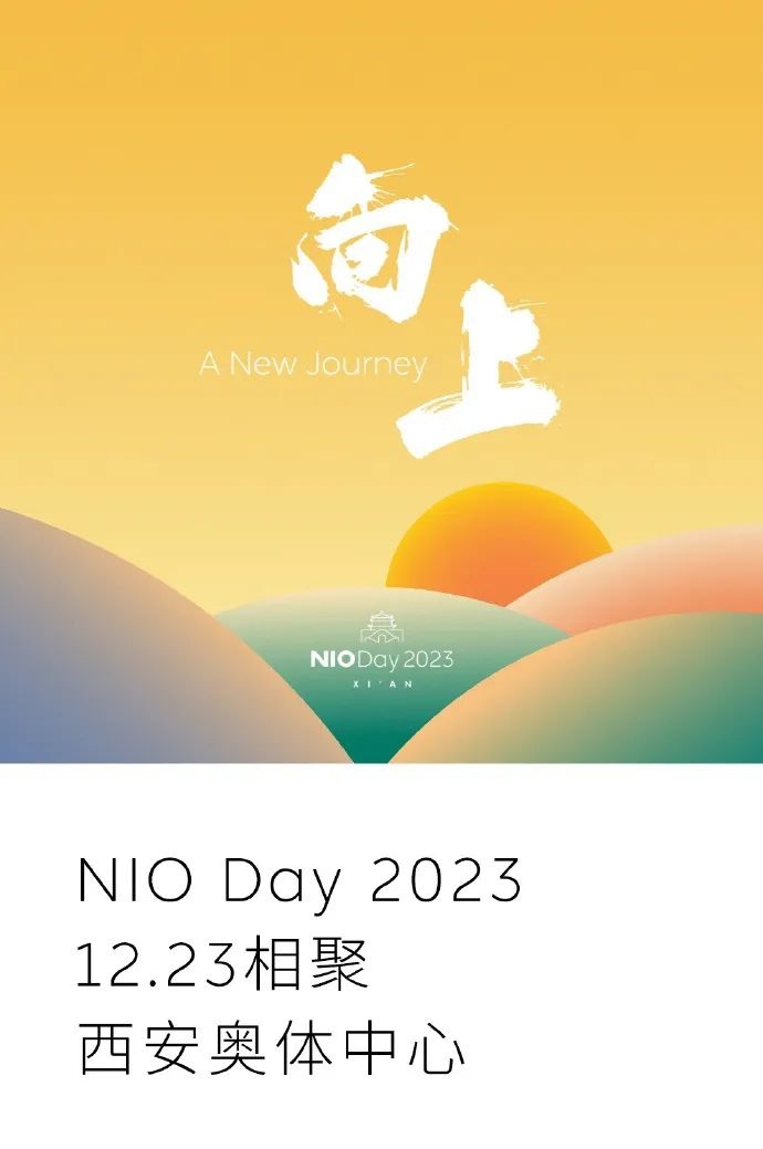 NIO Day 将至，蔚来想讲「百万级」的故事