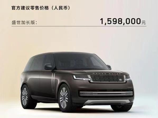新款揽胜盛世加长版正式上市