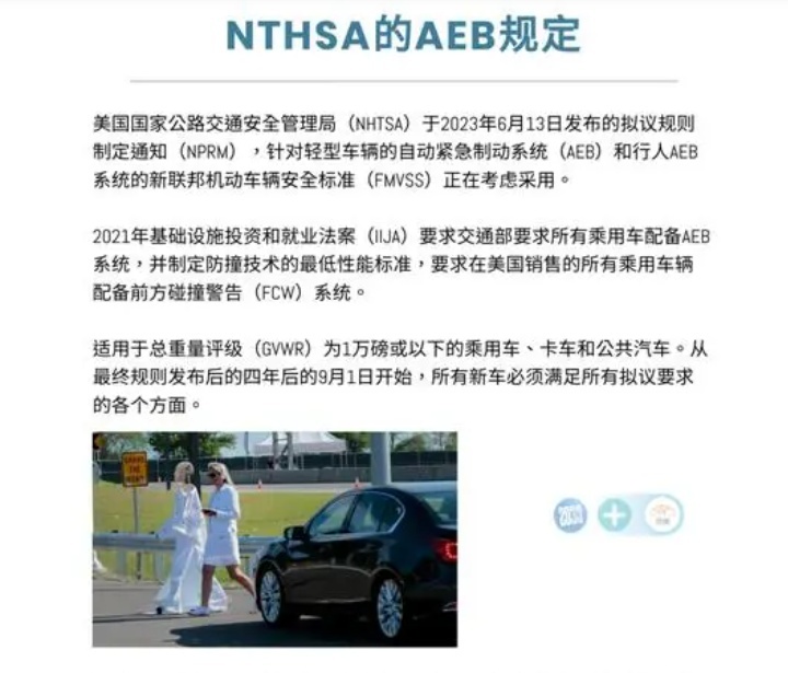 官号下场了！大嘴和小鹏嘴仗升级，AEB背后不得不说的那些事