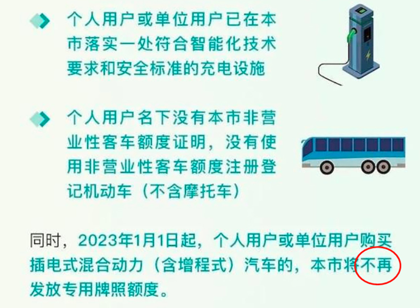 【帮你选车】赶上末班车，2年后不送牌，15万级插电混动哪家强