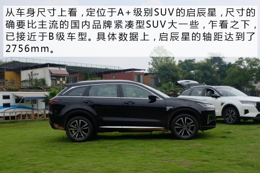 为开启下一个十年而来 试驾东风启辰星