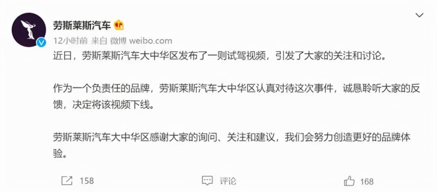 被喷惨！劳斯莱斯下线网红夫妻争议视频